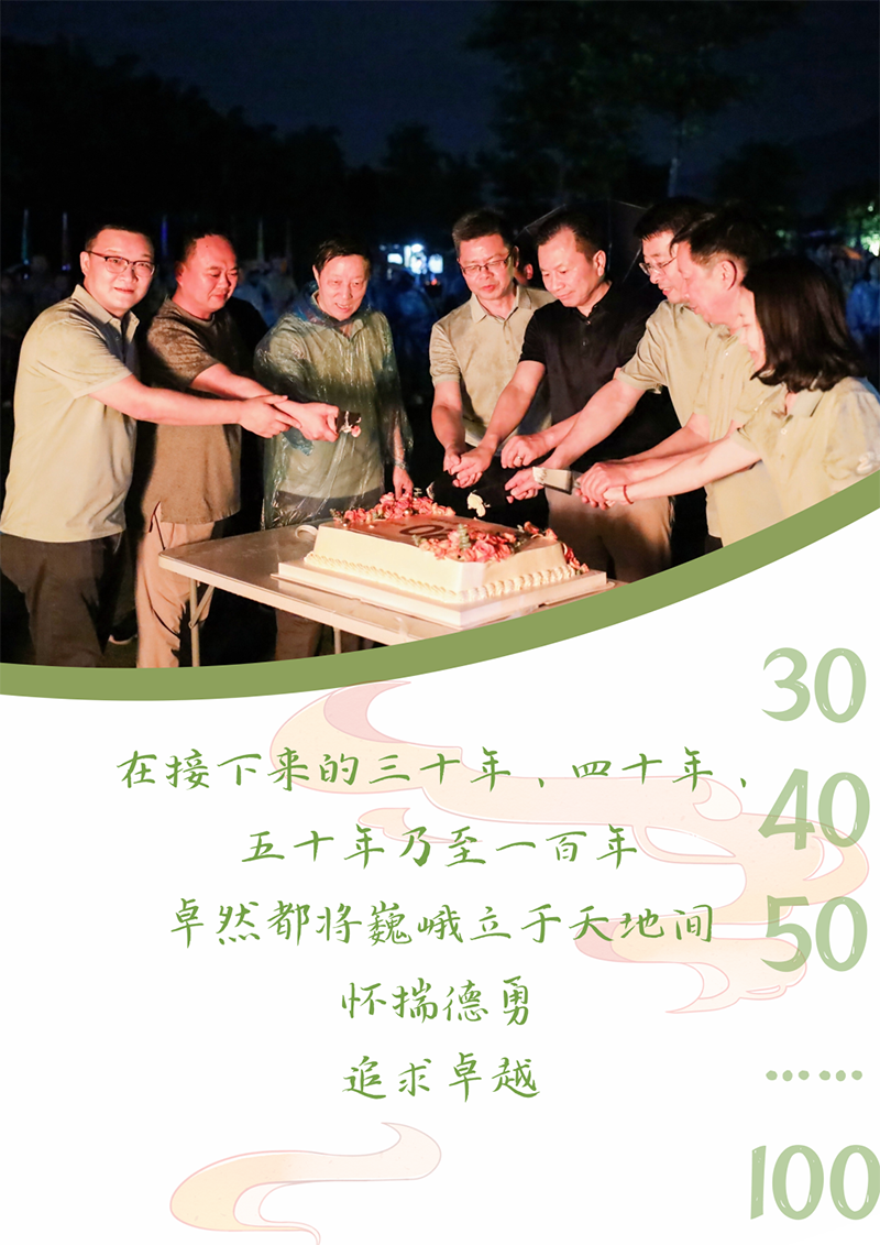 心心念廿 相伴ag凯发 | 与德清相约 贺廿载诞辰