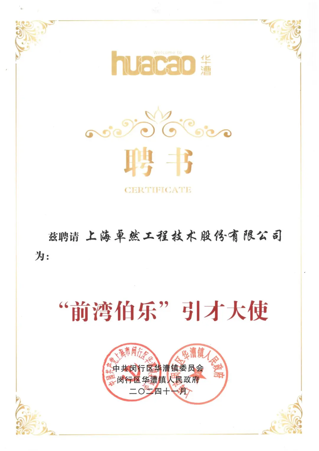 万物向新 秉势而行 | ag凯发股份2024年第四季度动态速览